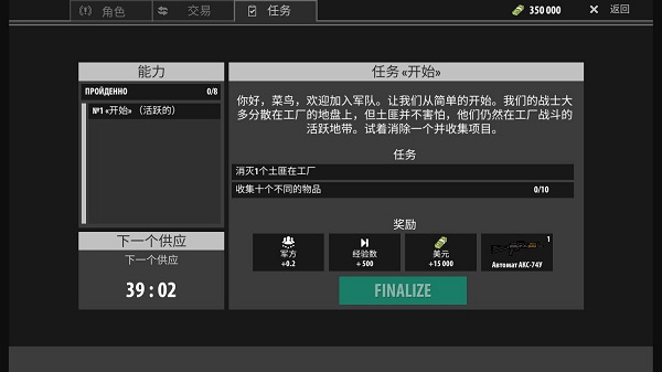 逃離暗影國(guó)際服
