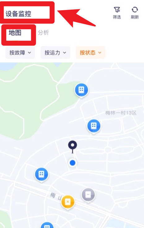 e換電助理最新版