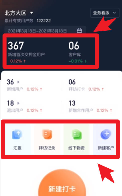e換電助理最新版