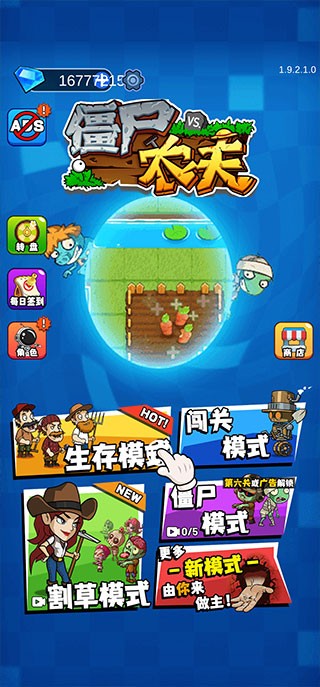 農(nóng)夫大戰(zhàn)僵尸官方版