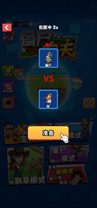 農(nóng)夫大戰(zhàn)僵尸官方版