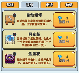 農(nóng)夫大戰(zhàn)僵尸官方版
