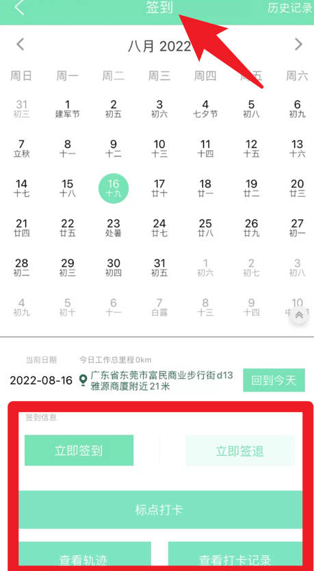 尖兵聯(lián)辦公官方版