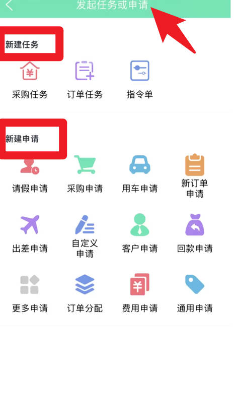 尖兵聯(lián)辦公官方版