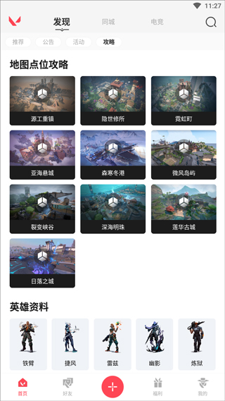 掌上無畏契約