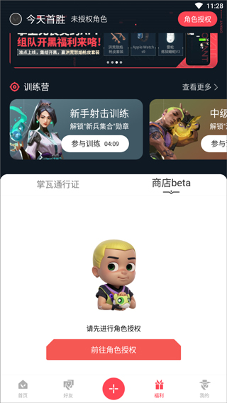掌上無畏契約