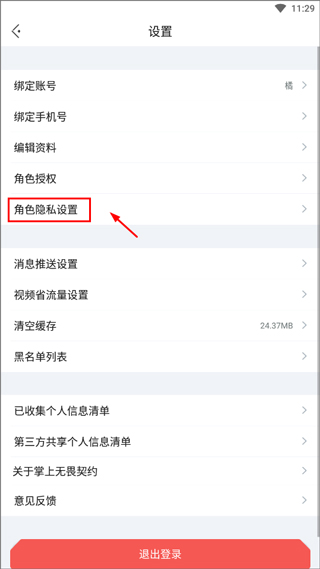 掌上無畏契約