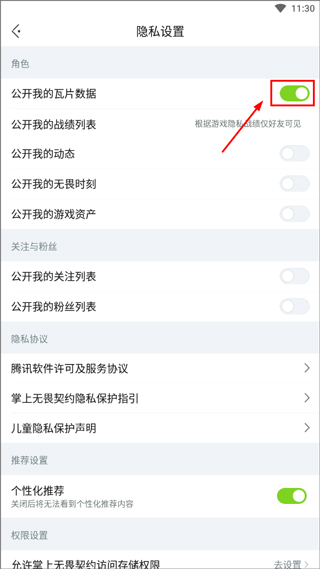 掌上無畏契約
