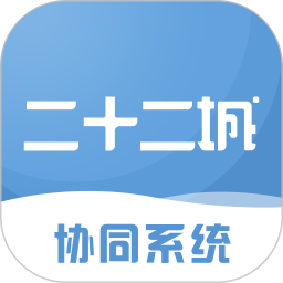 二十二城供應(yīng)商正式版