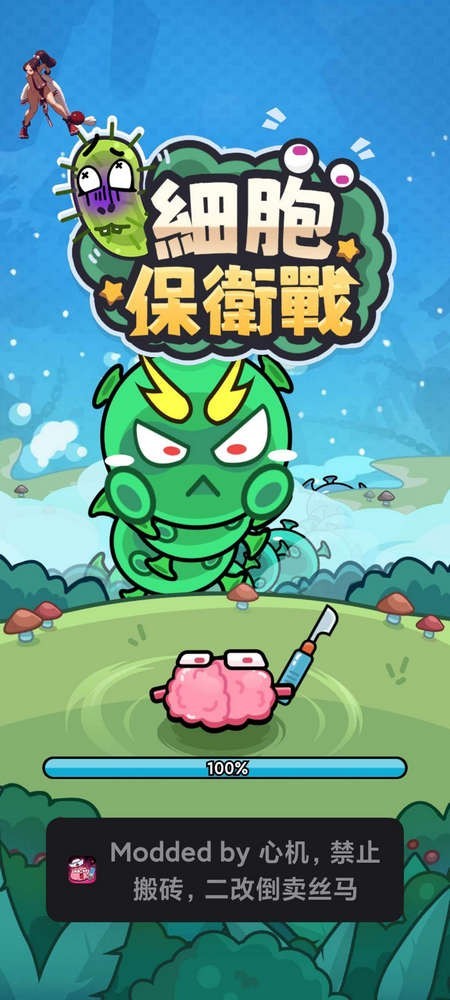 細胞幸存者