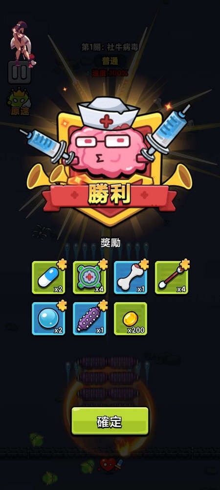 細胞幸存者