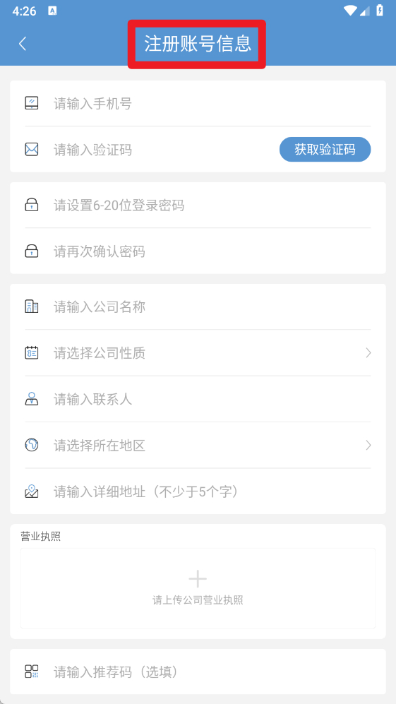 二十二城供應(yīng)商正式版
