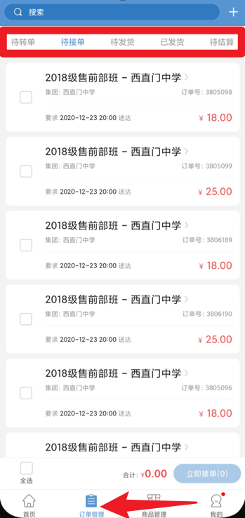 二十二城供應(yīng)商正式版