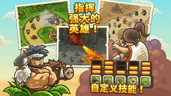 王國(guó)保衛(wèi)戰(zhàn)前線