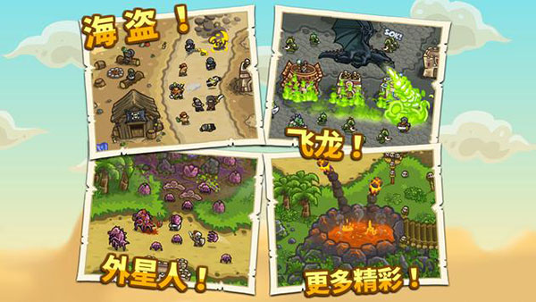 王國(guó)保衛(wèi)戰(zhàn)前線