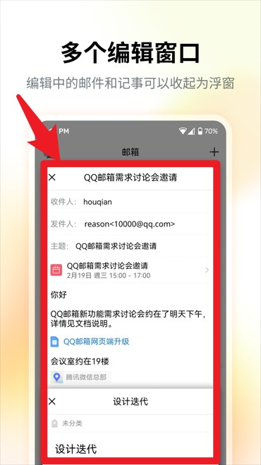 QQ郵箱