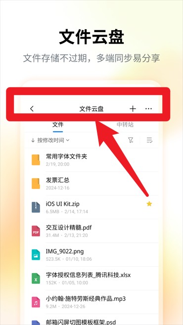 QQ郵箱