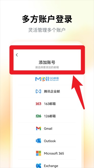 QQ郵箱