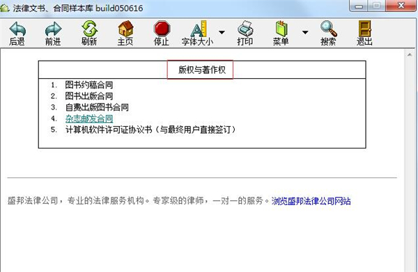 法律文書合同樣本庫