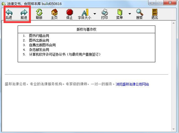 法律文書合同樣本庫