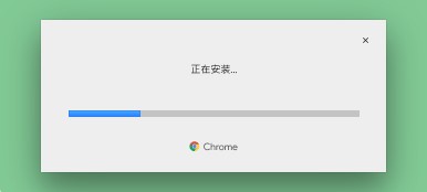 谷歌瀏覽器最新版
