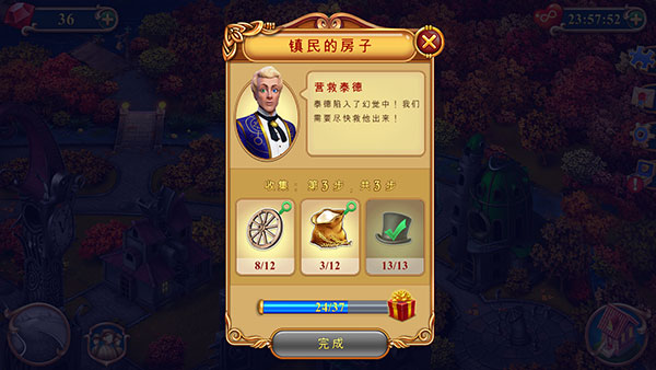 鐘表匠
