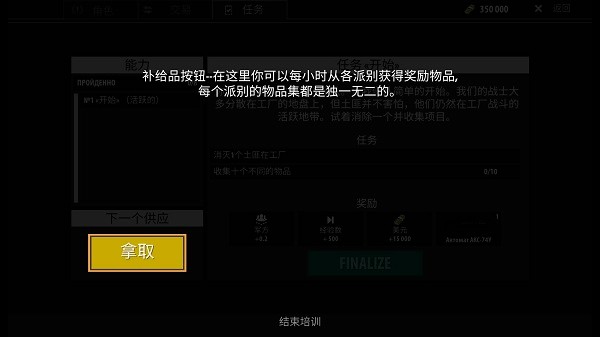 逃離暗影內(nèi)購版
