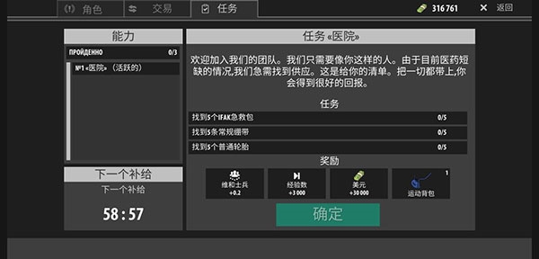 逃離暗影內(nèi)購版