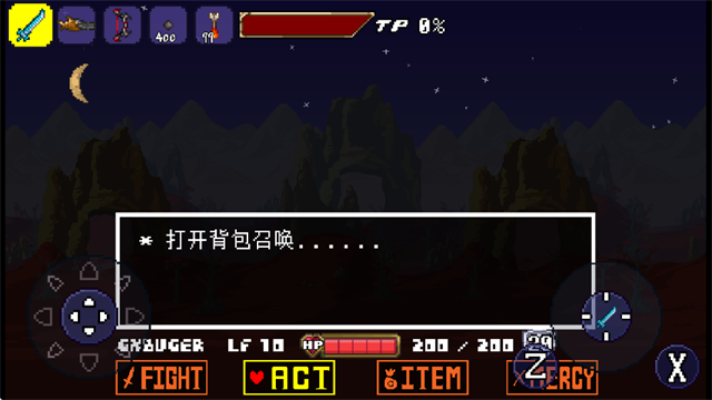 傳說(shuō)之下克蘇魯之腦