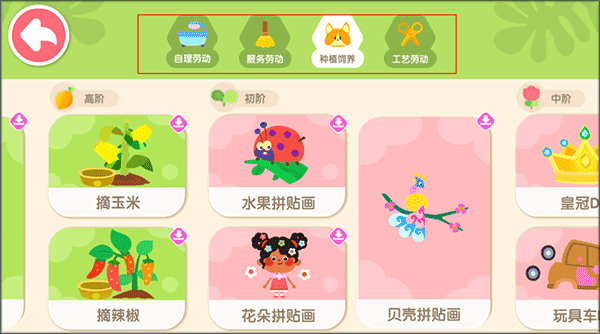 寶寶勞動(dòng)小能手游戲