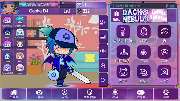 Gacha Nebula官方版