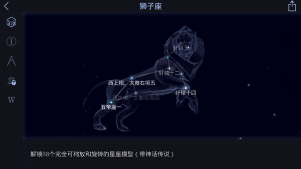 星空漫步2