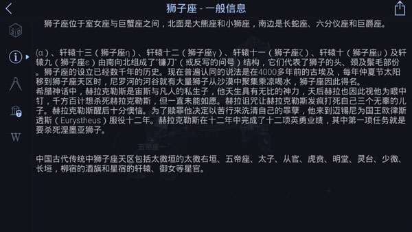 星空漫步2