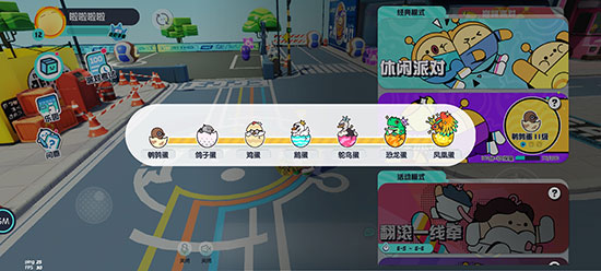 蛋仔派對測試服正式版