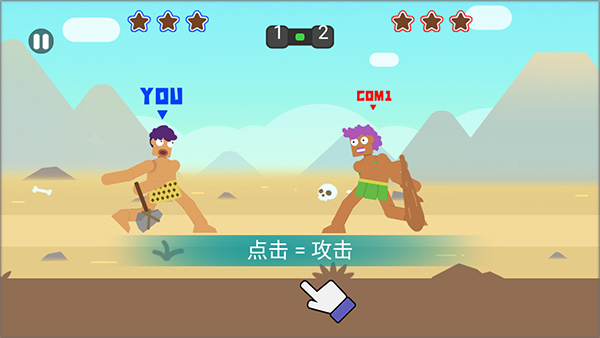 野蠻人大亂斗