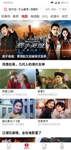 西瓜視頻APP