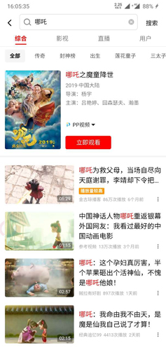 西瓜視頻APP