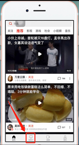 西瓜視頻APP