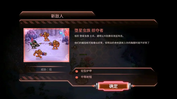 鋼鐵戰(zhàn)隊(duì)