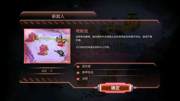 鋼鐵戰(zhàn)隊(duì)
