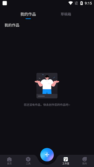 styler特效相機
