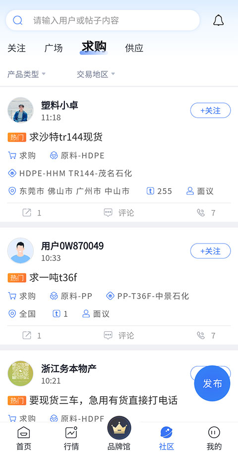 專塑視界