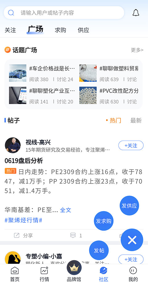 專塑視界