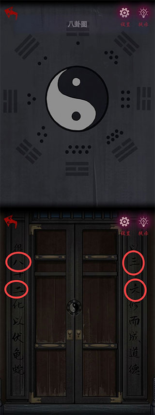 怨憎會手游