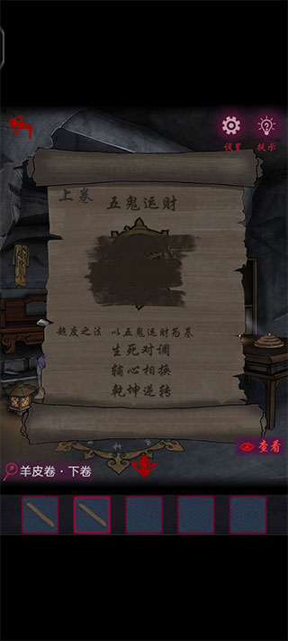 怨憎會手游