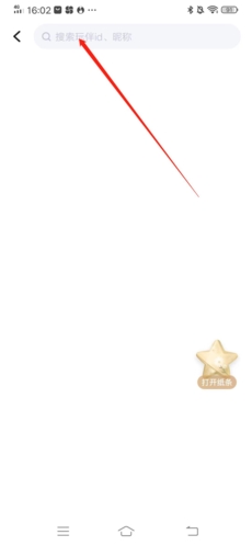歡游APP