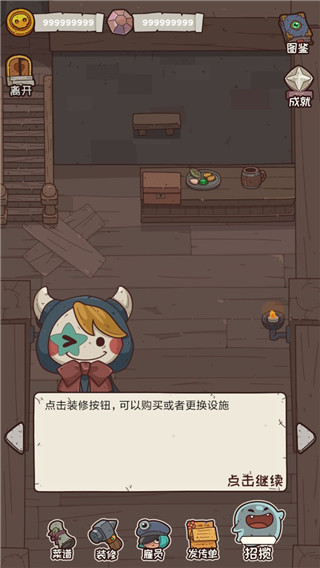 怪可愛的店