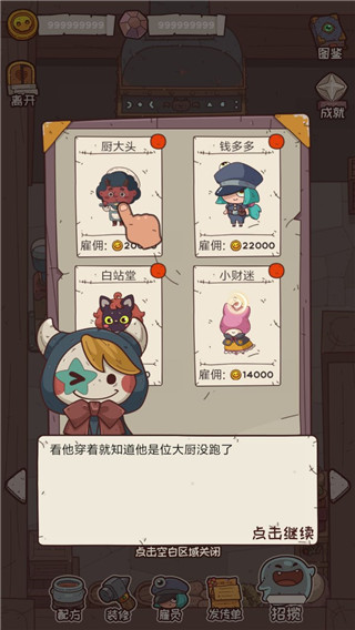 怪可愛的店