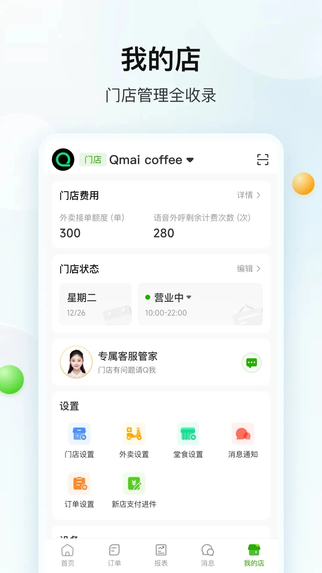 企邁數(shù)店