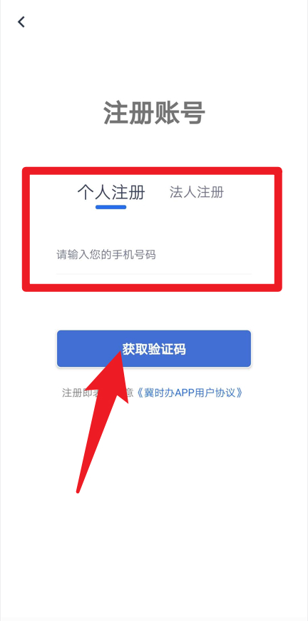 冀時(shí)辦官網(wǎng)版